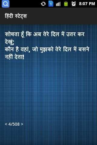 Hindi WhatsApp Status screenshot 2