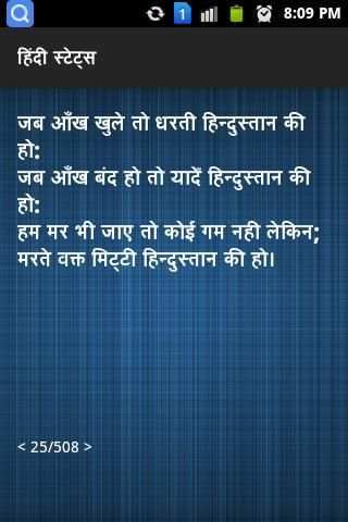 Hindi WhatsApp Status screenshot 1