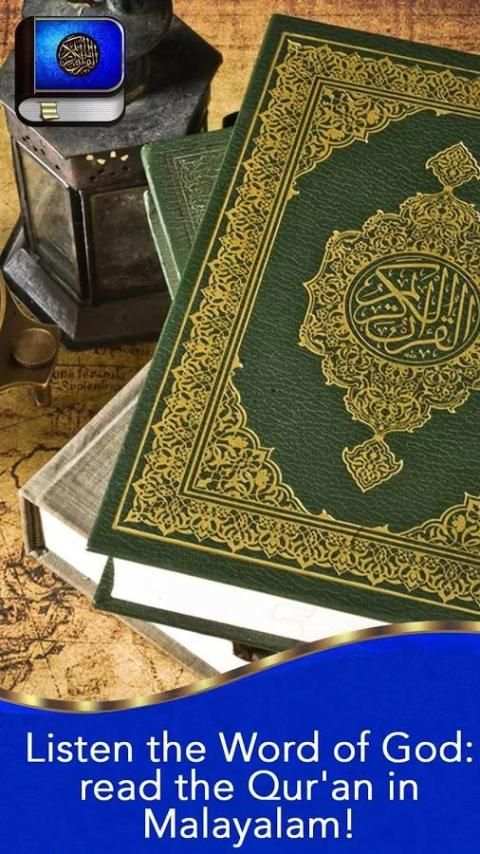 Quran malayalam screenshot 11