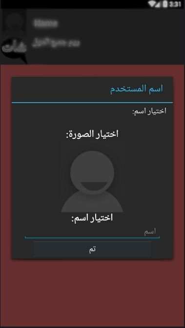 شات بنات العرب joke screenshot 4
