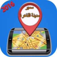 كشف اسم و عنوان المتصل - prank