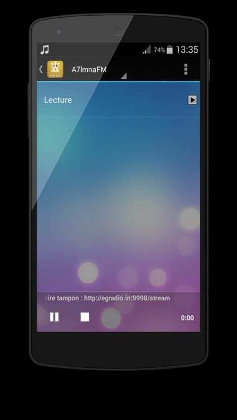 راديو مصر بدون انترنت screenshot 3