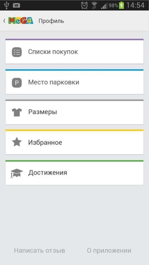 МЕГА screenshot 5