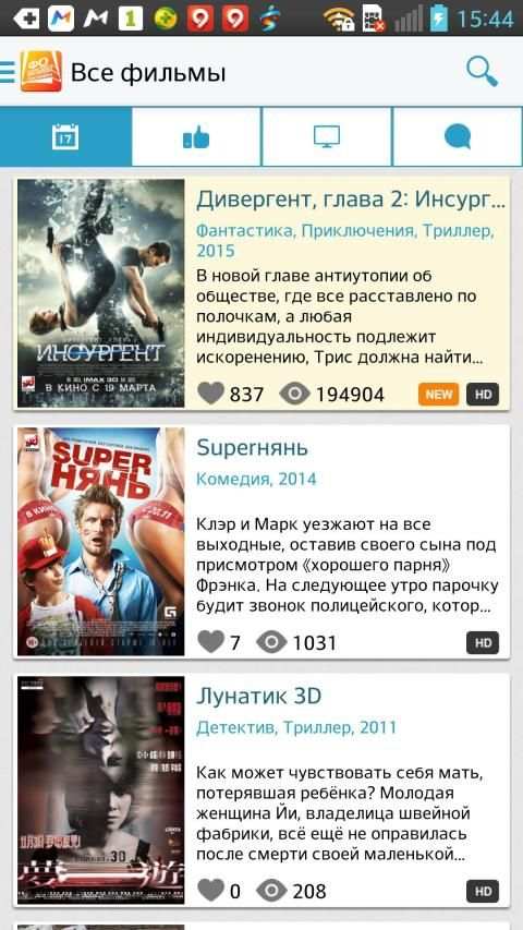 Фильмы онлайн. Премьеры! screenshot 4