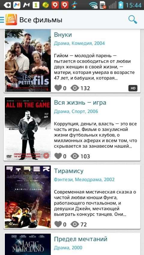 Фильмы онлайн. Премьеры! screenshot 3