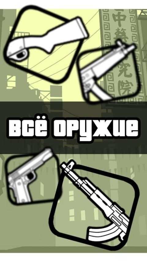 Коды GTA SA скриншот 2