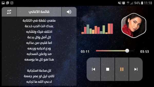 شيرين 2020 بدون نت | مع الكلمات
‎ screenshot 5