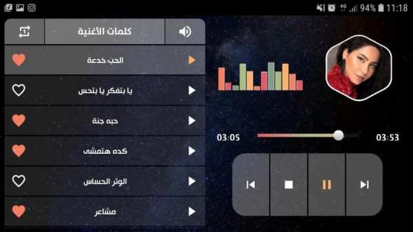 شيرين 2020 بدون نت | مع الكلمات
‎ screenshot 6