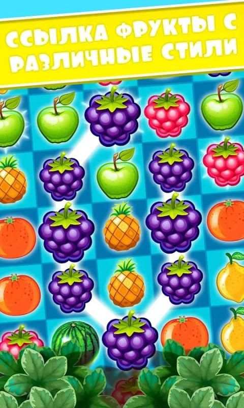 Fruit Link Crush King скриншот 2