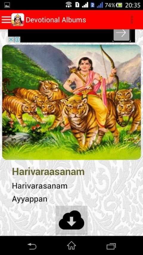 Tamil Devotional Songs स्क्रीनशॉट 1