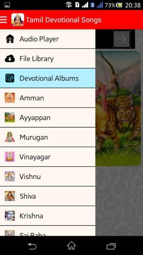 Tamil Devotional Songs screenshot 5