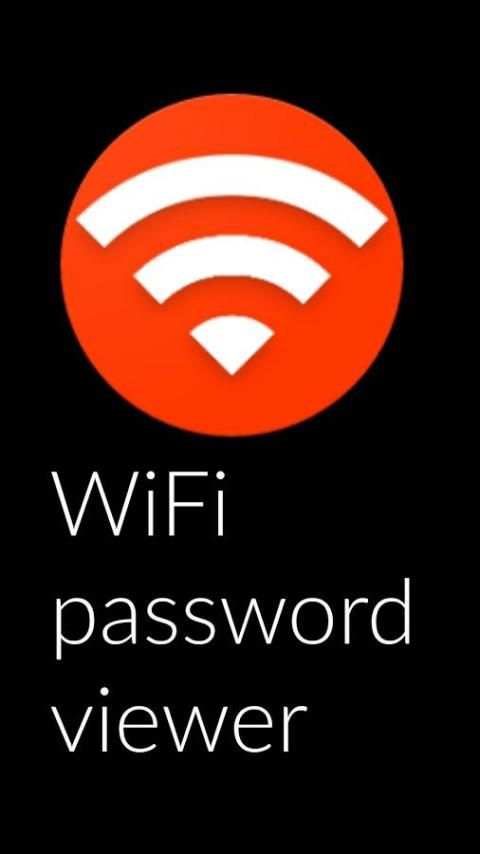 Wifi Password Viewer скриншот 1