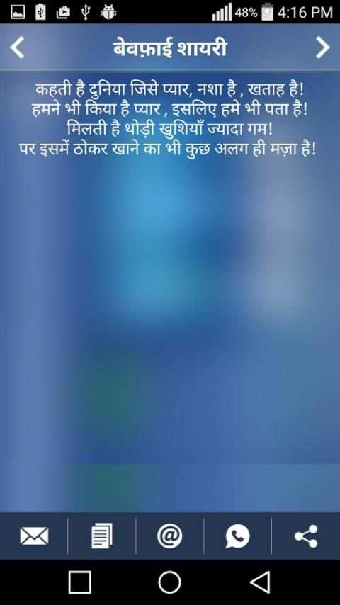 Sher O Shayari screenshot 1