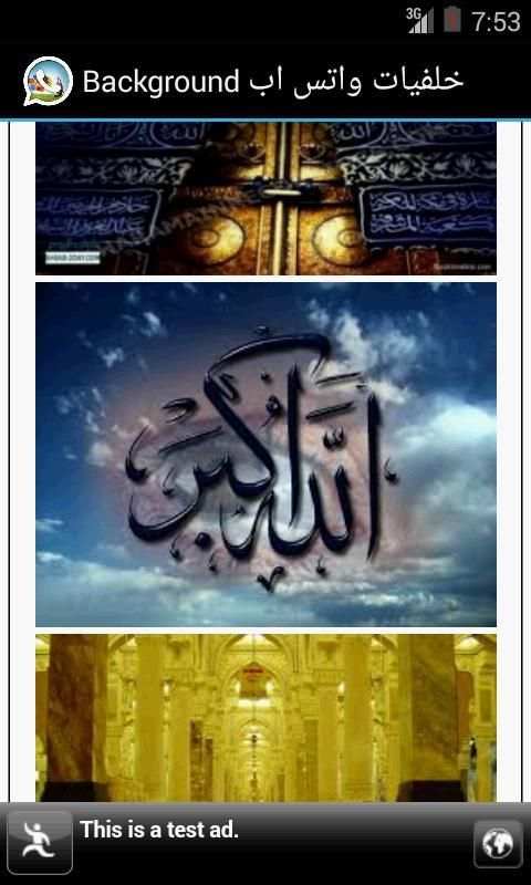 خلفيات واتس اب Background screenshot 1