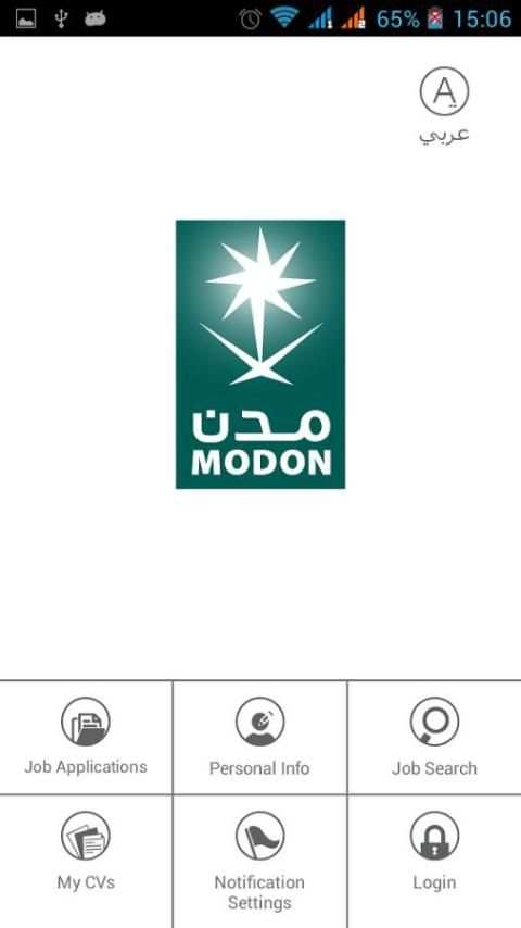 MODON Jobs 5 تصوير الشاشة