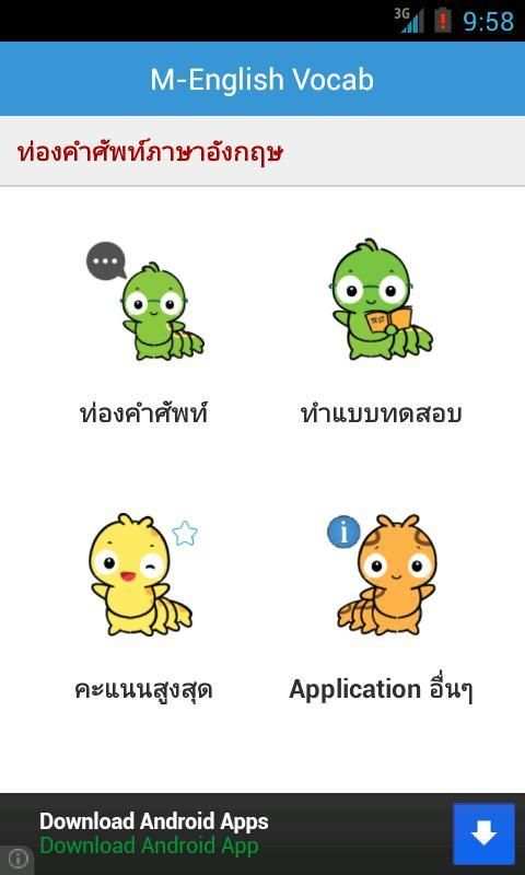 M-English Vocab screenshot 6