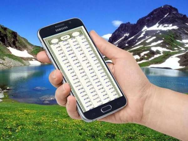 القران الكريم مكتوب بدون نت скриншот 1