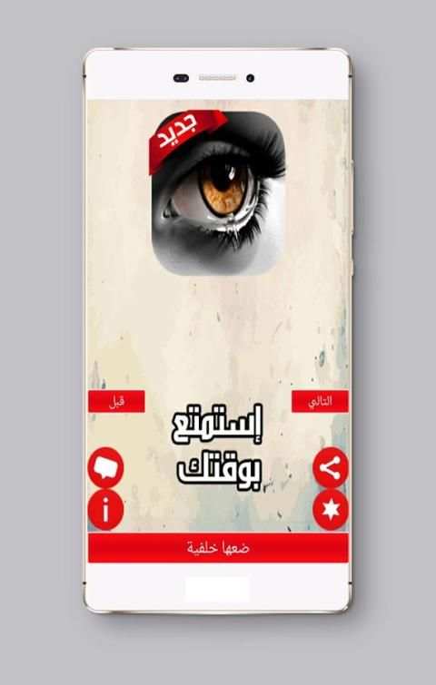 عبارات حزينة و مؤلمه screenshot 1