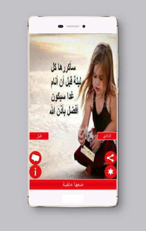 عبارات حزينة و مؤلمه screenshot 4