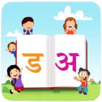 Marathi Alphabet Trace + Paint