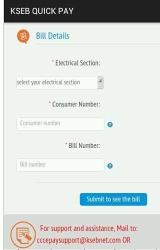 kseb quick pay 1 تصوير الشاشة