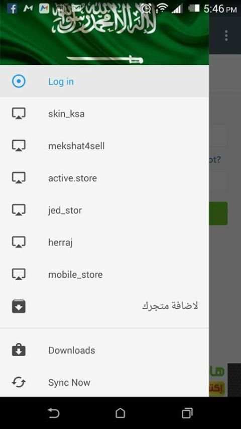 متاجر الانستقرام السعوديه screenshot 1