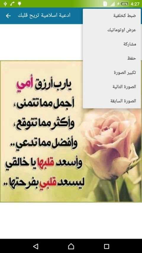 أدعية اسلامية تريح القلب screenshot 7