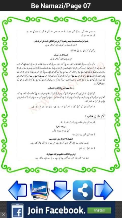 Be Namazi screenshot 6