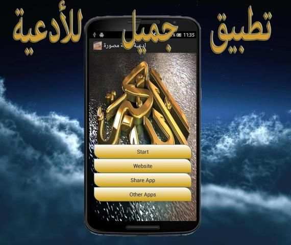 ادعية دينية مصورة 2015 screenshot 6