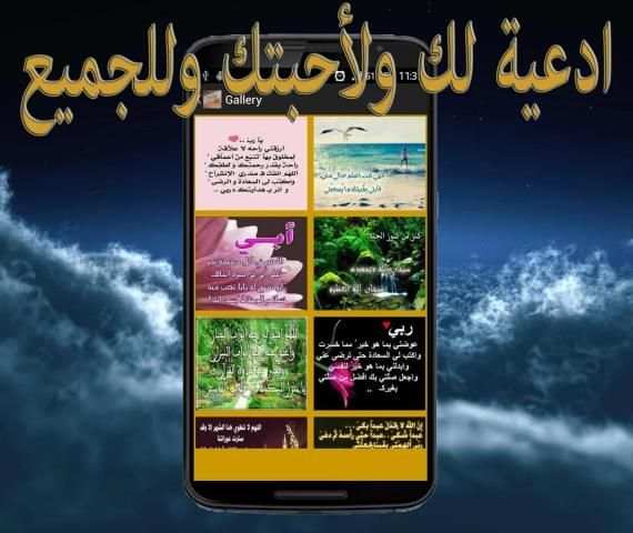 ادعية دينية مصورة 2015 screenshot 4