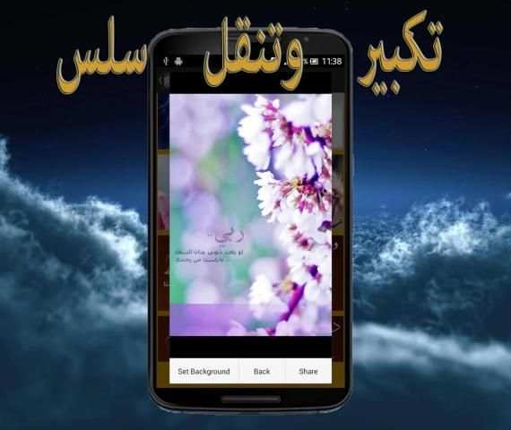 ادعية دينية مصورة 2015 screenshot 1
