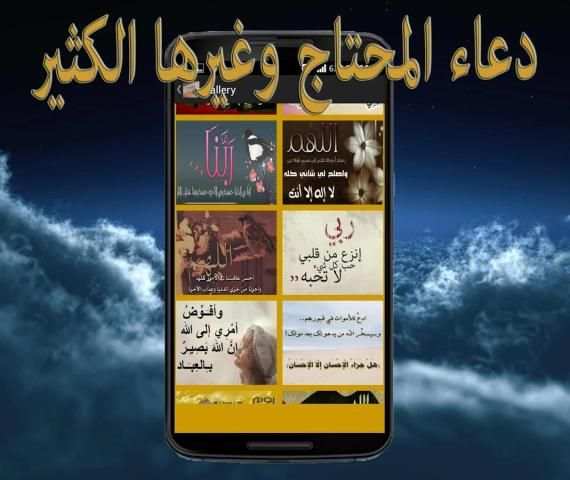 ادعية دينية مصورة 2015 screenshot 9