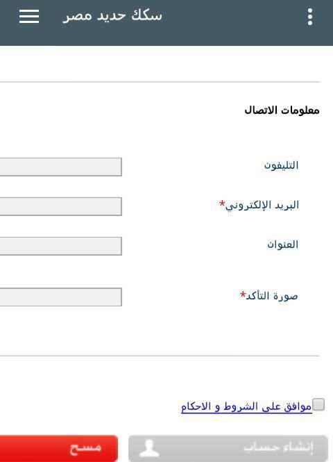 سكك حديد مصر screenshot 1