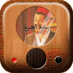 اجمل اغاني سعد المجرد 1.0