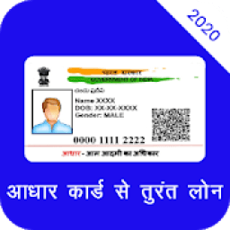 Document pe Loan Guide : 1 Minute me Loan icon