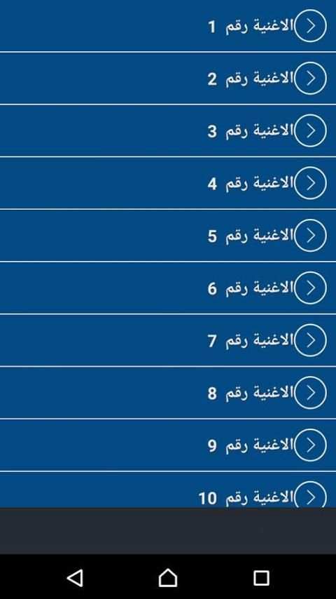 شيلات الهلال السعودي - بدون نت screenshot 2