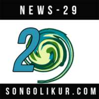 Songolikur News