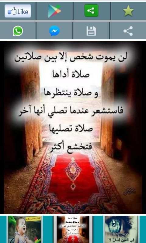 ادعية واذكار مصورة screenshot 2