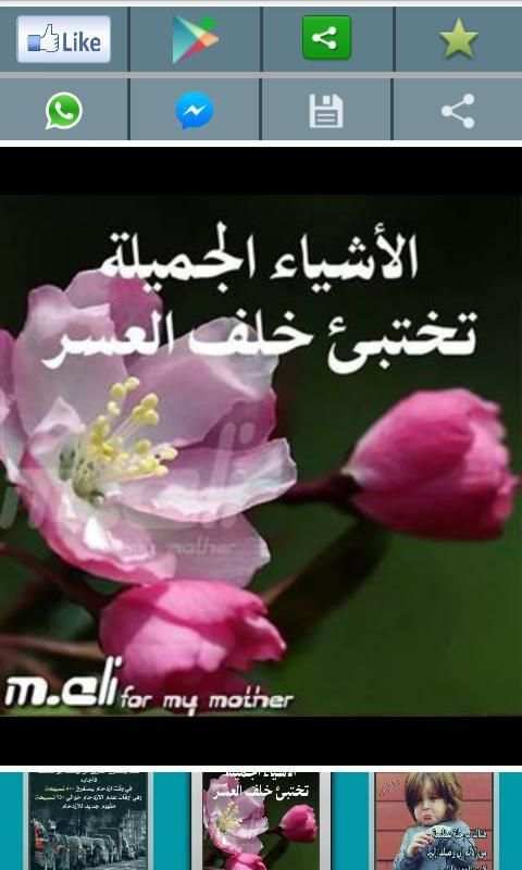 ادعية واذكار مصورة screenshot 3