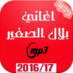 ikon جميع اغاني بلال الصغير