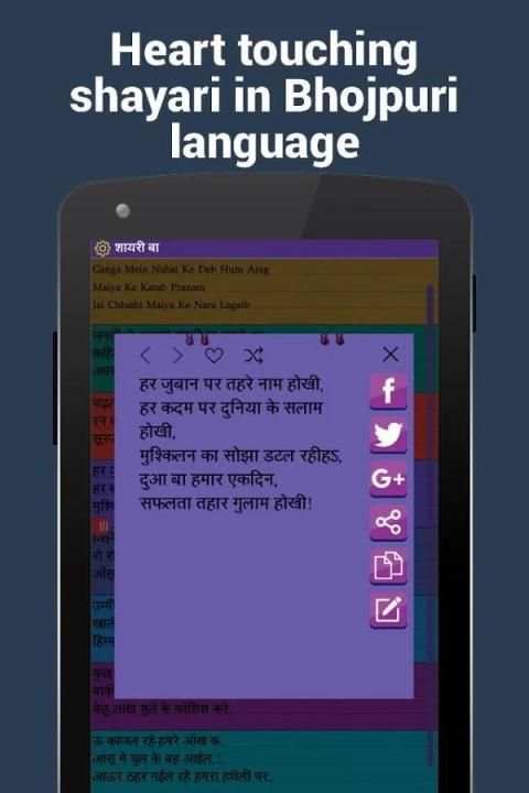 Bhojpuri status for whatsapp स्क्रीनशॉट 16