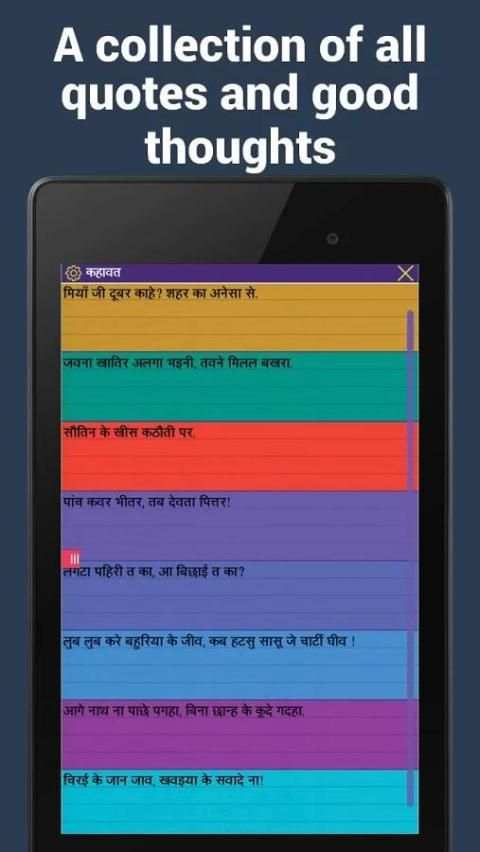Bhojpuri status for whatsapp स्क्रीनशॉट 3