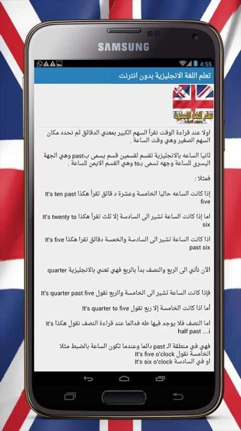 تعلم اللغة الانجليزية بدون نت screenshot 2