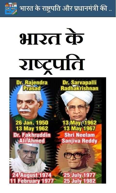 GK Hindi UPSC 6 تصوير الشاشة