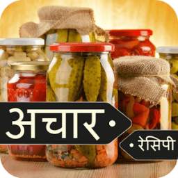 Achar Recipes in Hindi