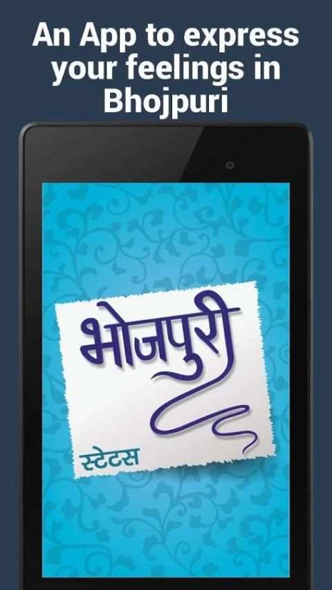 Bhojpuri status for whatsapp स्क्रीनशॉट 6