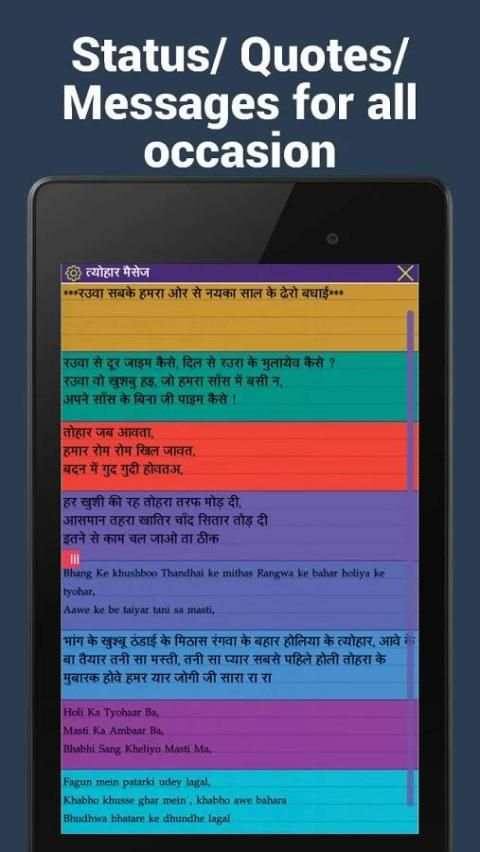 Bhojpuri status for whatsapp स्क्रीनशॉट 1