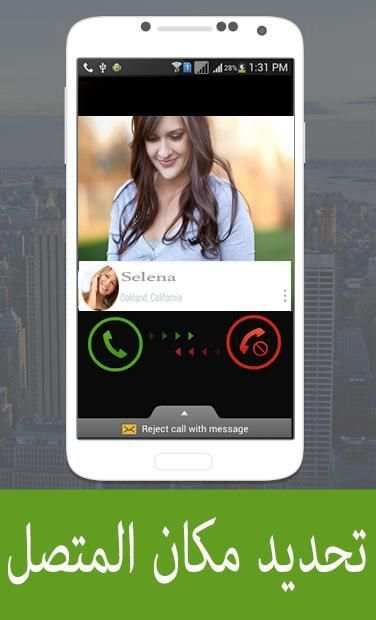 تحديد مكان المتصل prank screenshot 1