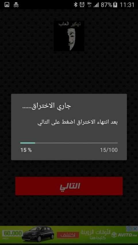 تهكير الالعاب حقيقي prank скриншот 1