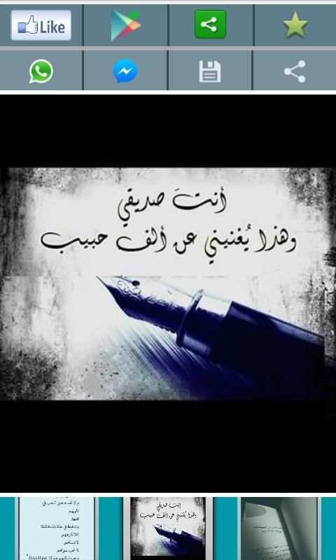 صور حب وعبارت رومنسية screenshot 1